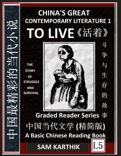China’s Great Contemporary Literature 1