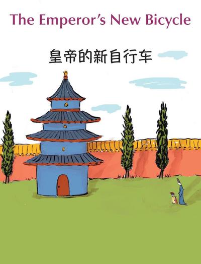 The Emperor’s New Bicycle (Chinese English Bilingual Edition)