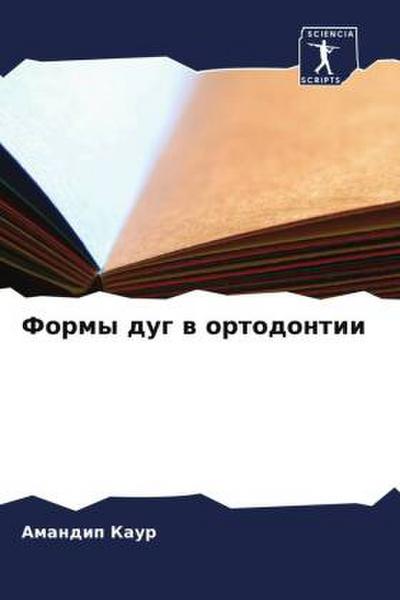 Formy dug w ortodontii