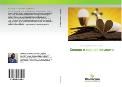 Kikoso i wannaq komnata