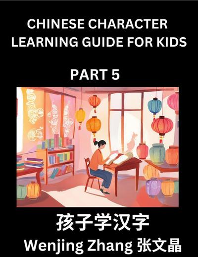 Chinese Character Learning Guide for Kids (Part 5)- Brain Game Test Series, Easy Lessons for Kids to Learn Recognizing Simplified Chinese Characters