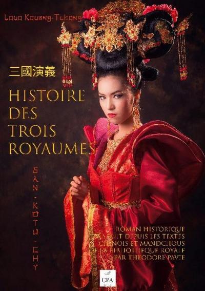 Histoire des trois Royaumes
