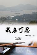 我名可忍：上冊（中國系列4）: Collection of Yeh Chu-Hung: Part 1