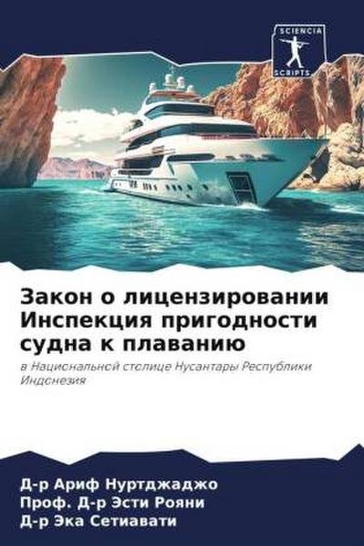 Zakon o licenzirowanii Inspekciq prigodnosti sudna k plawaniü