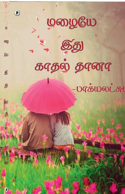 Mazhaiye ithu kaathal thaanaa