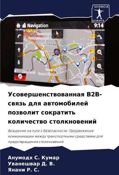 Usowershenstwowannaq V2V-swqz’ dlq awtomobilej pozwolit sokratit’ kolichestwo stolknowenij