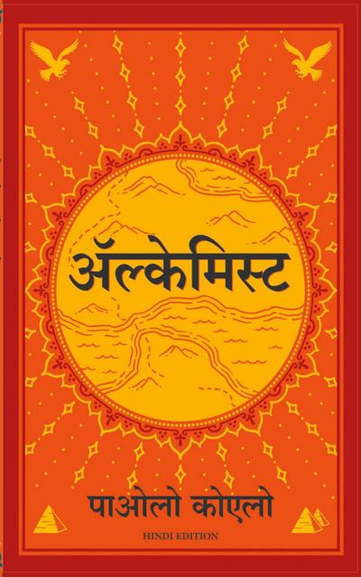 Alchemist - Hindi
