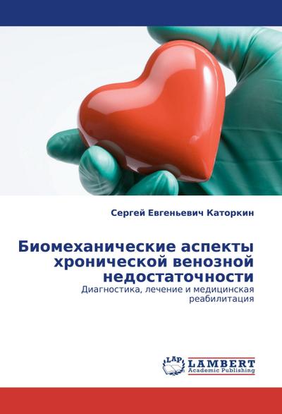 Biomehanicheskie aspekty hronicheskoj wenoznoj nedostatochnosti