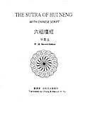 The Sutra of Hui Neng with Chinese Script