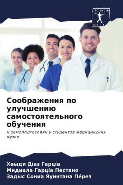 Soobrazheniq po uluchsheniü samostoqtel’nogo obucheniq