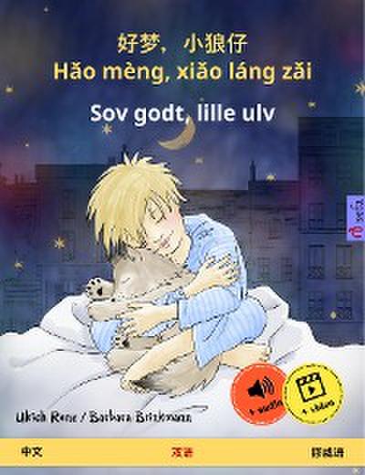 好梦，小狼仔 - Hǎo mèng, xiǎo láng zǎi – Sov godt, lille ulv (中文 – 挪威语)