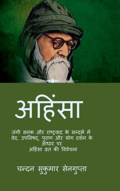 Ahimsa (Nonviolence)