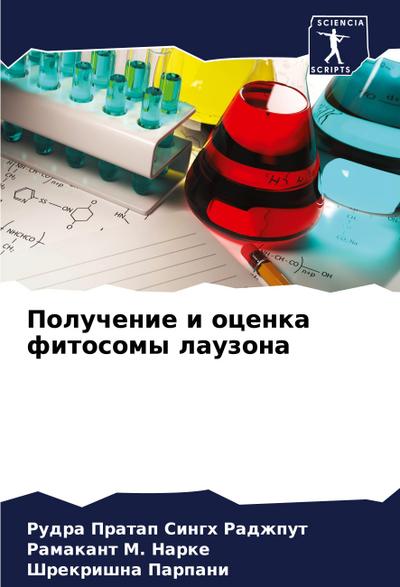 Poluchenie i ocenka fitosomy lauzona