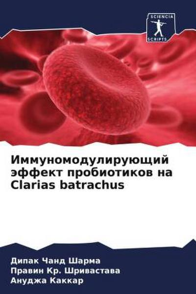 Immunomoduliruüschij äffekt probiotikow na Clarias batrachus