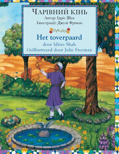 Het toverpaard / ЧАРІВНИЙ КІНЬ