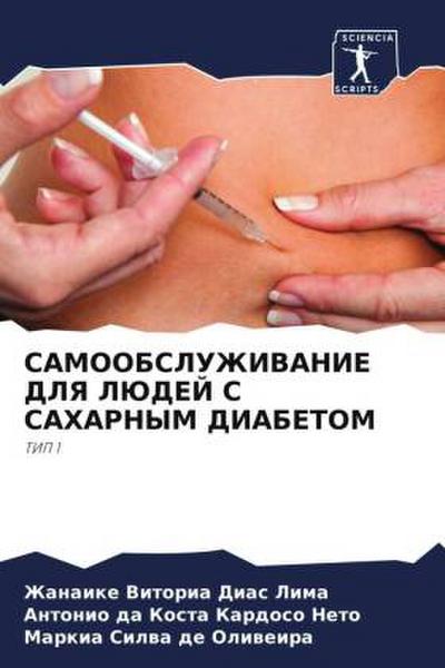 SAMOOBSLUZhIVANIE DLYa LJuDEJ S SAHARNYM DIABETOM