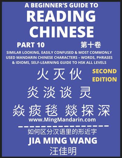 A Beginner’s Guide To Reading Chinese Books (Part 10)