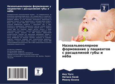 Nazoal’weolqrnoe formowanie u pacientow s rasschelinoj guby i nöba