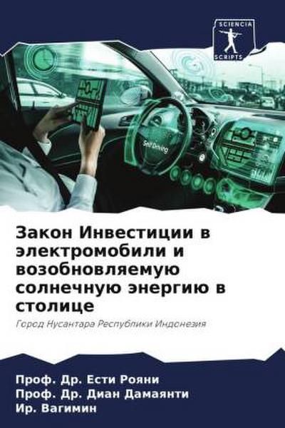 Zakon Inwesticii w älektromobili i wozobnowlqemuü solnechnuü änergiü w stolice