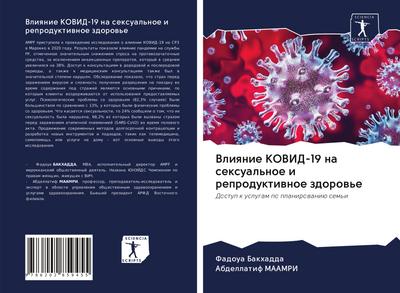 Vliqnie KOVID-19 na sexual’noe i reproduktiwnoe zdorow’e