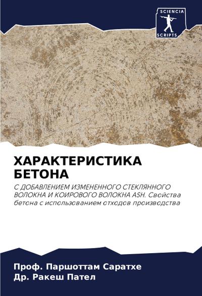 HARAKTERISTIKA BETONA