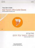 The little Dovefor alto (baritone) and piano