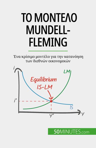 ¿¿ µ¿¿t¿¿¿ Mundell-Fleming