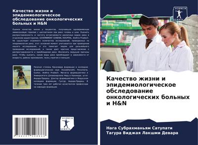 Kachestwo zhizni i äpidemiologicheskoe obsledowanie onkologicheskih bol’nyh i H&N