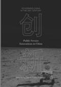 Public Service Innovations in China