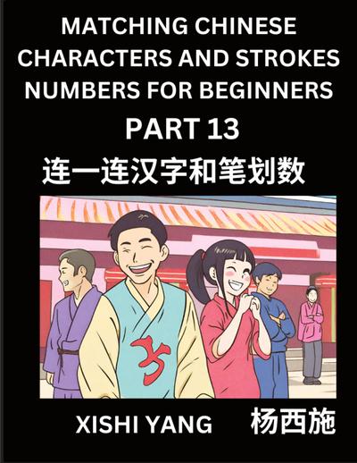 Matching Chinese Characters and Strokes Numbers (Part 13)- Test Series to Fast Learn Counting Strokes of Chinese Characters, Simplified Characters and Pinyin, Easy Lessons, Answers