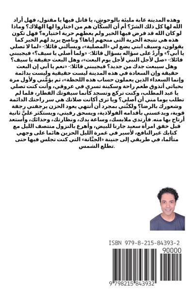 &#1585;&#1608;&#1575;&#1610;&#1577; &#1575;&#1604;&#1605;&#1590;&#1591;&#1585;&#1576;