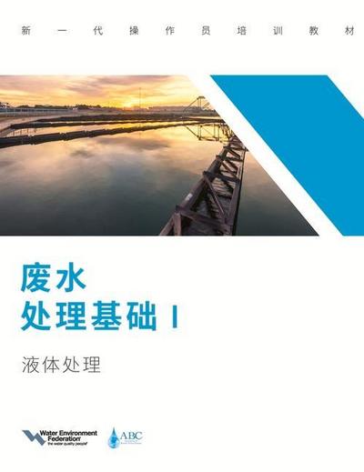 Wastewater Treatment Fundamentals I, Liquid Treatment, Mandarin