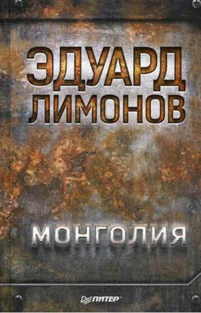 Mongoliya