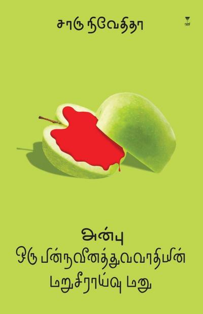 ANBU ORU PINNAVEENATHUVAVAATHIYIN MARUSEERAIVU MANU