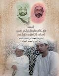 Al-Masnad