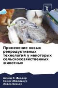 Primenenie nowyh reproduktiwnyh tehnologij u nekotoryh sel’skohozqjstwennyh zhiwotnyh