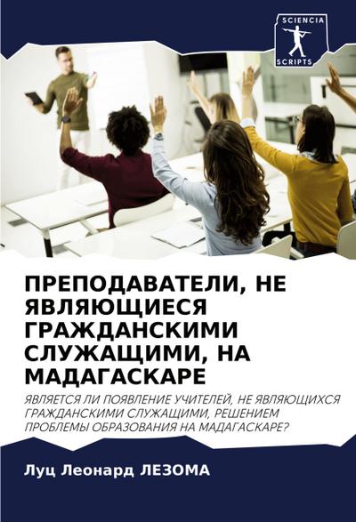 PREPODAVATELI, NE YaVLYaJuShhIESYa GRAZhDANSKIMI SLUZhAShhIMI, NA MADAGASKARE