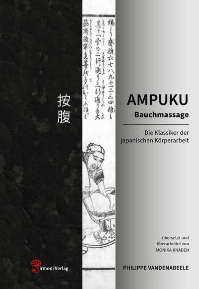 AMPUKU