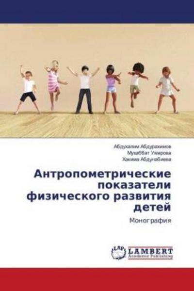 Antropometricheskie pokazateli fizicheskogo razwitiq detej