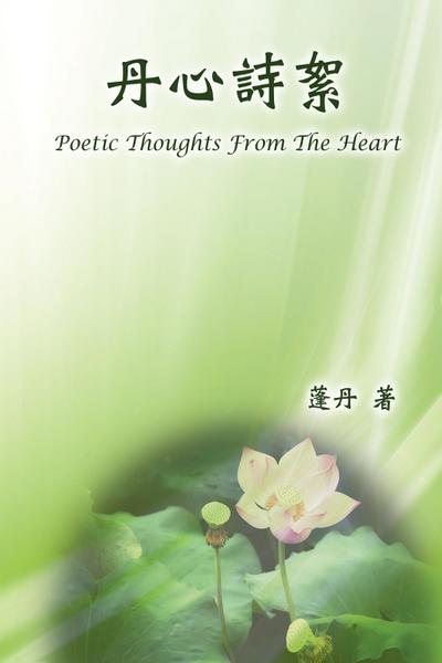 Poetic Thoughts From The Heart