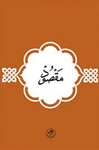 Maksud Arapca