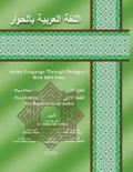 Arabic Language Through Dialogue 1
