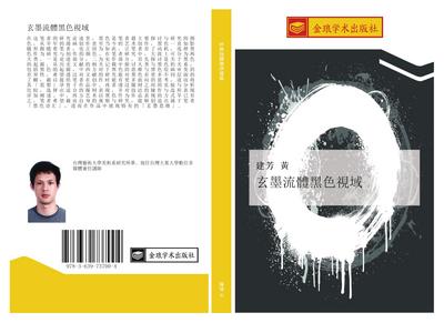 xuan mo liu ti hei se shi yu