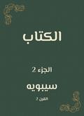 the book