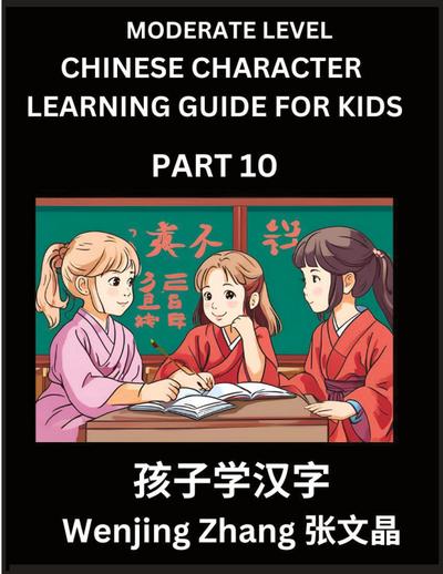Chinese Character Learning Guide for Kids (Part 10)- Moderate level Brain Game Test Series, Easy Lessons for Kids to Learn Recognizing Simplified Chinese Characters