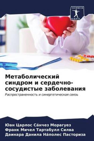 Metabolicheskij sindrom i serdechno-sosudistye zabolewaniq