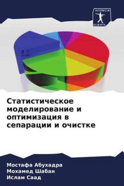 Statisticheskoe modelirowanie i optimizaciq w separacii i ochistke