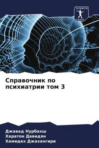 Sprawochnik po psihiatrii tom 3