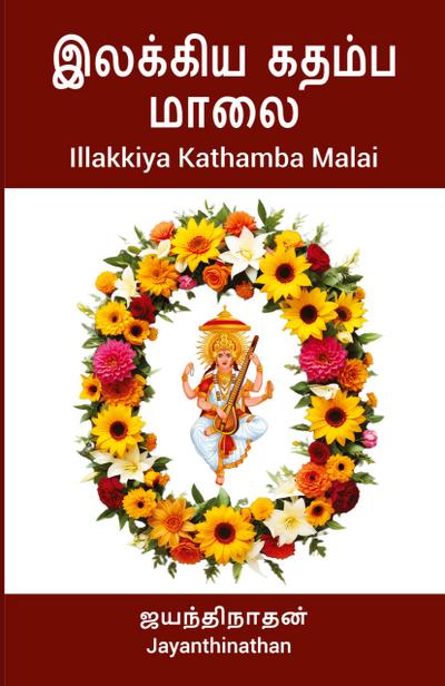 Illakkiya Kathamba Malai