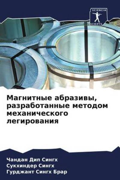 Magnitnye abraziwy, razrabotannye metodom mehanicheskogo legirowaniq